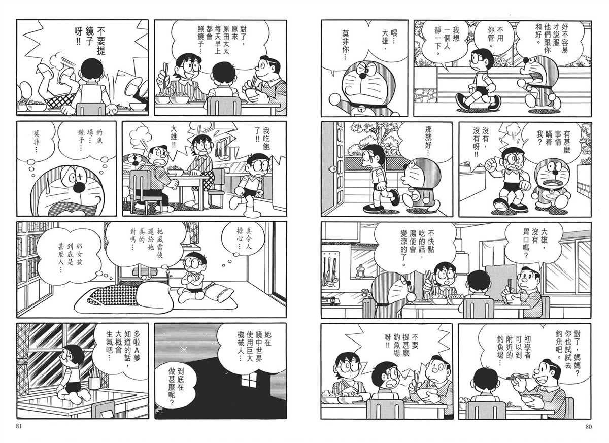 大长篇全集03
