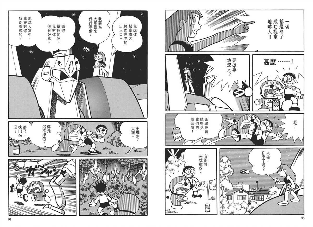 大长篇全集03