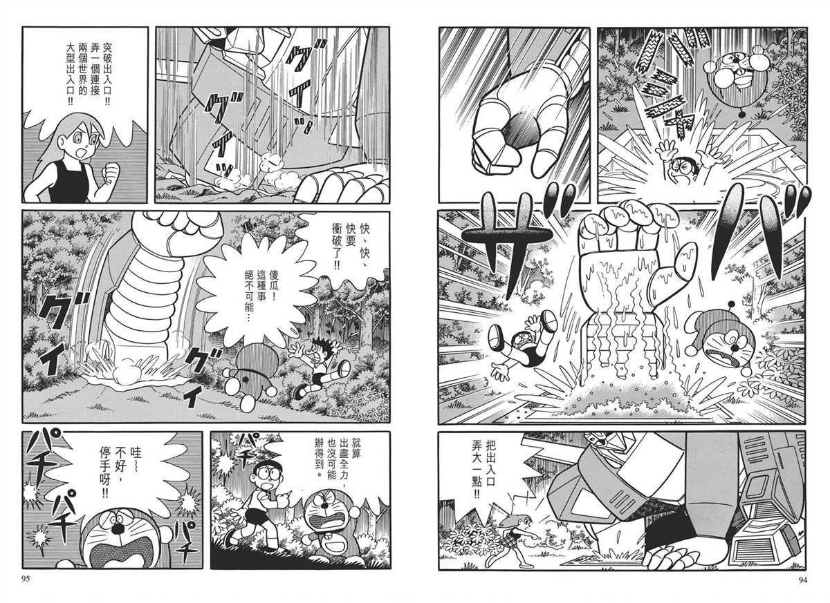 大长篇全集03