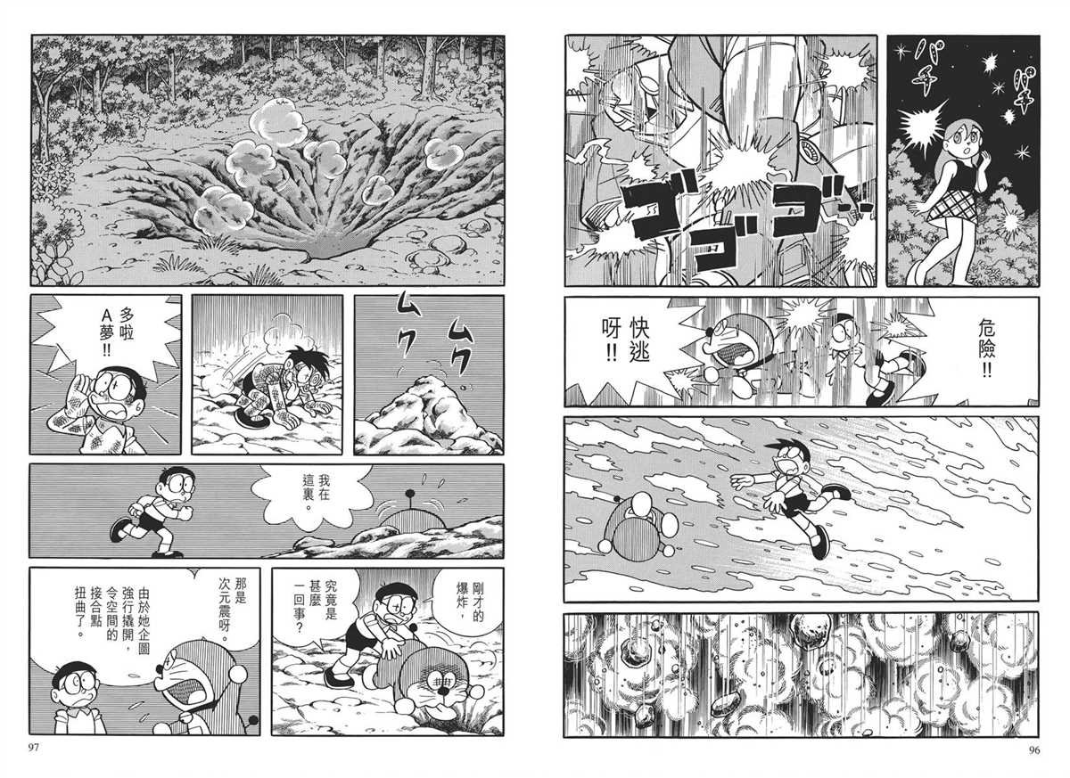 大长篇全集03