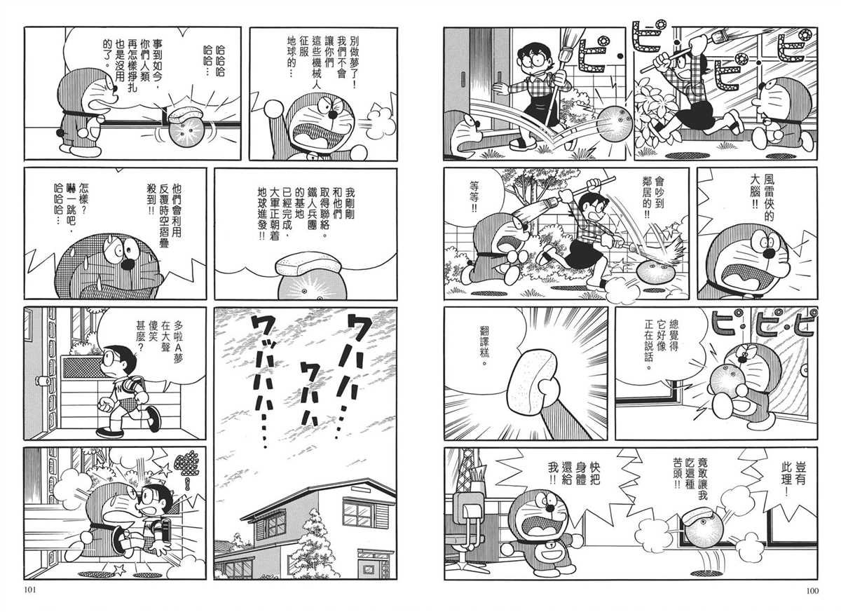大长篇全集03