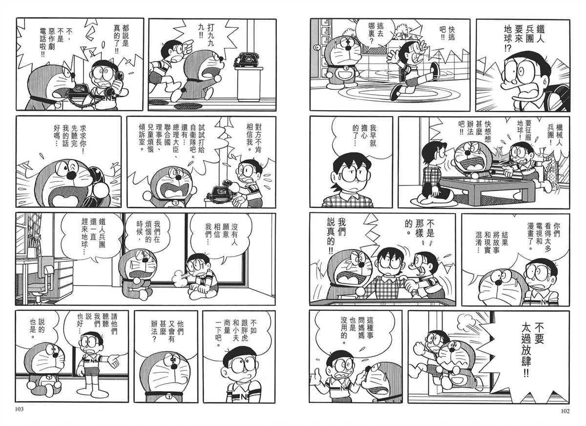 大长篇全集03
