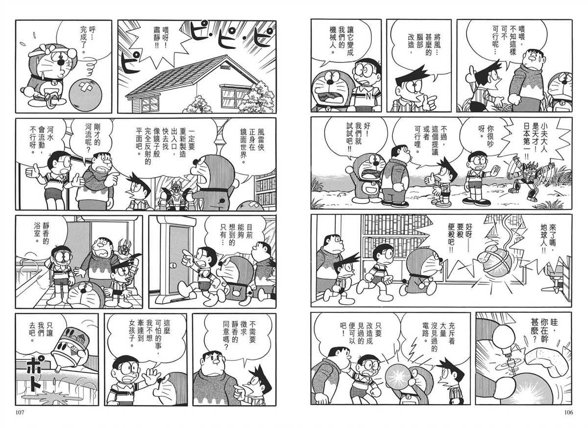 大长篇全集03