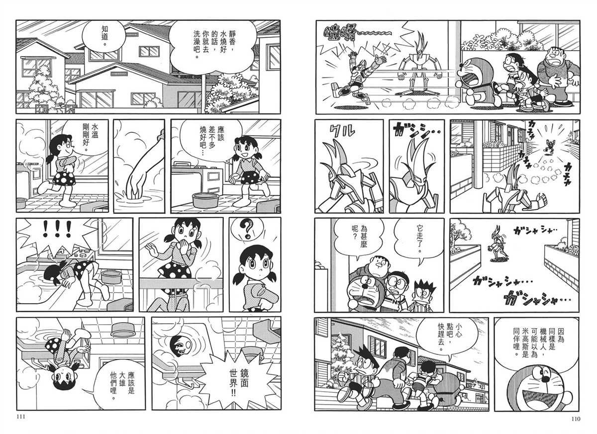 大长篇全集03