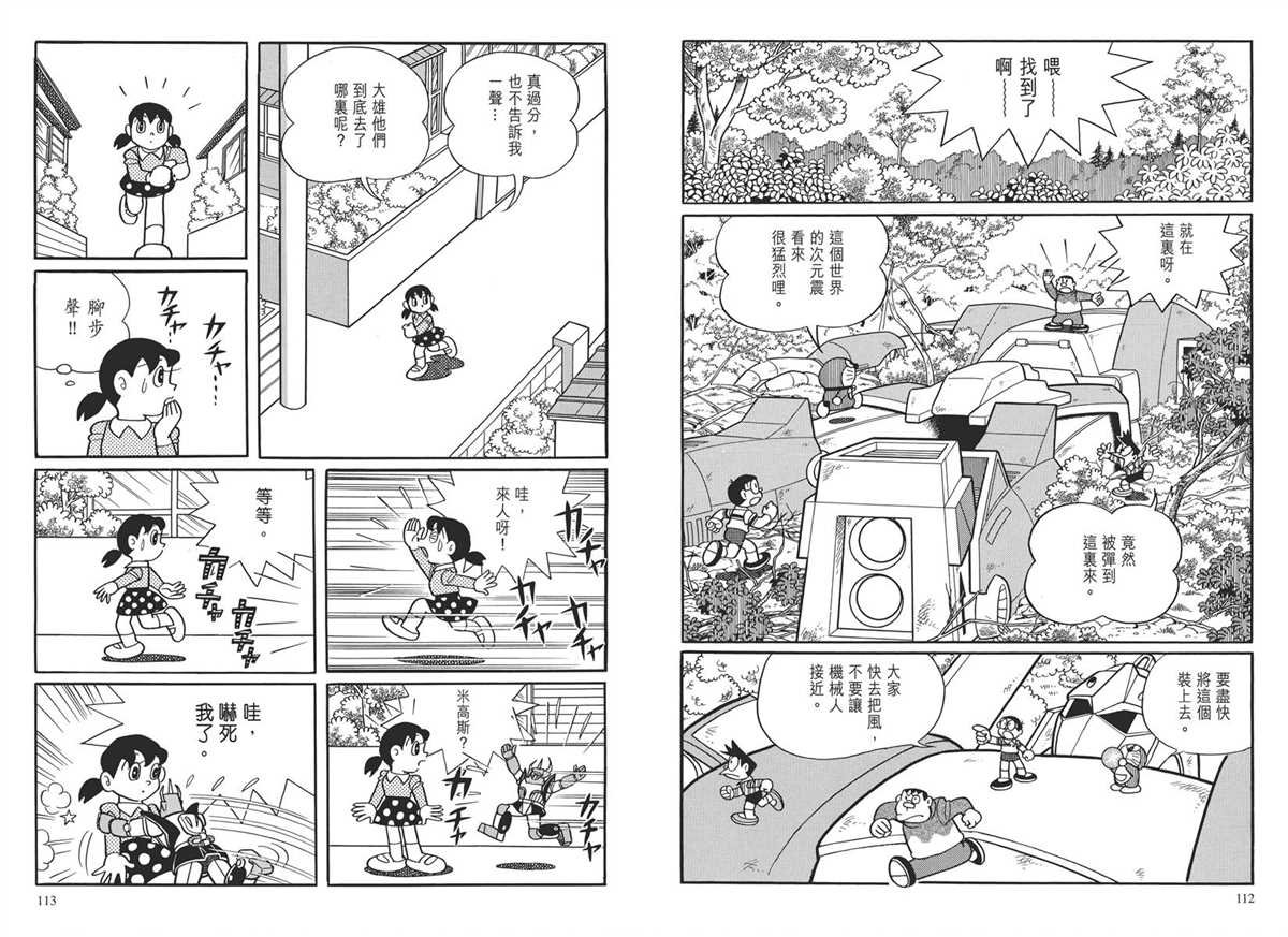 大长篇全集03