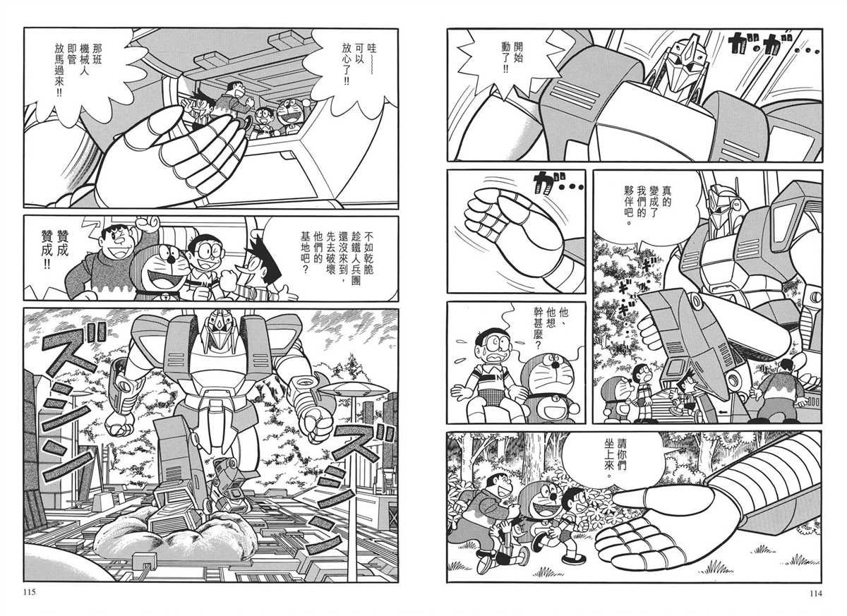 大长篇全集03