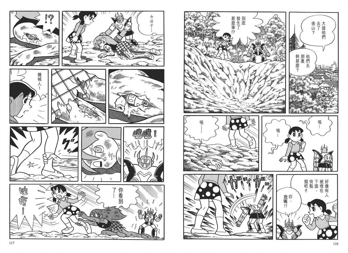 大长篇全集03