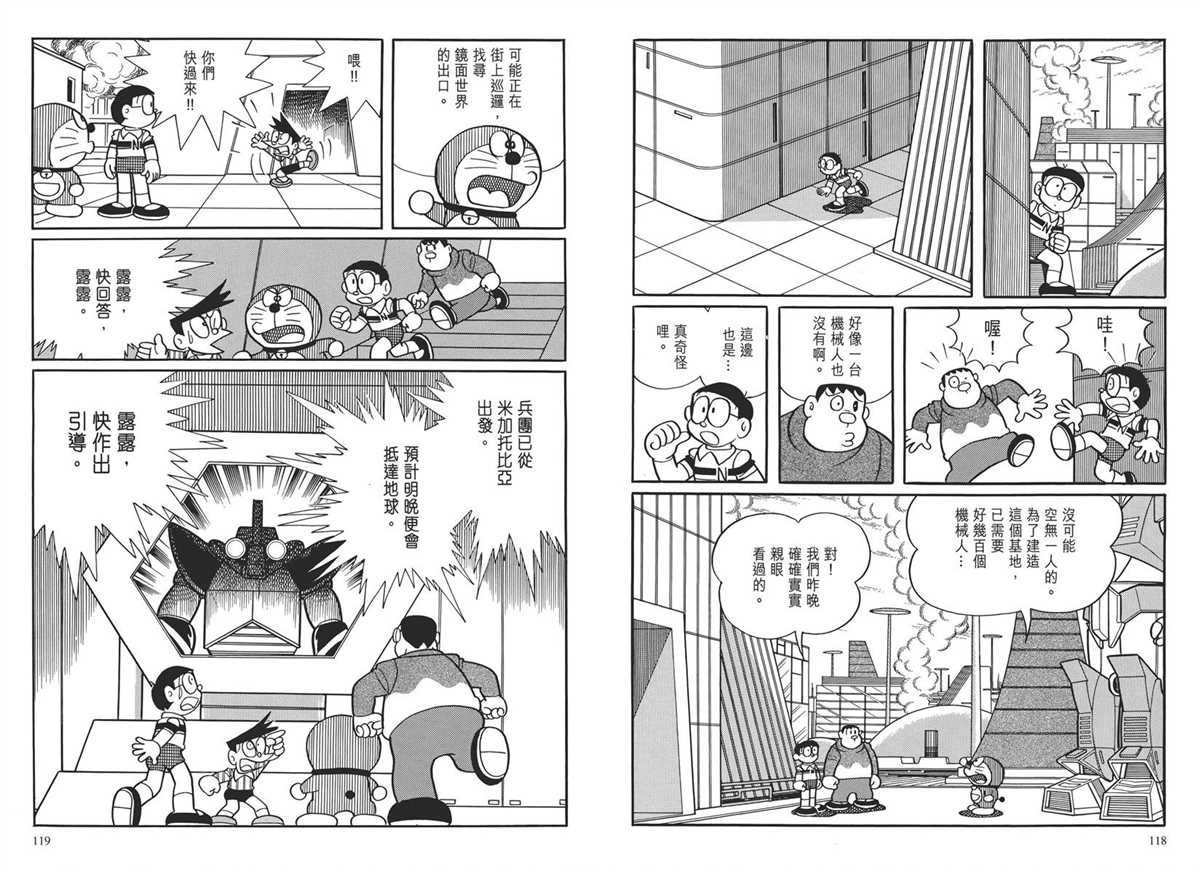 大长篇全集03
