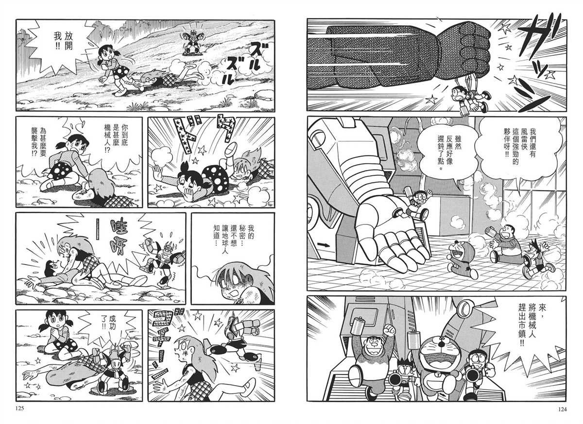 大长篇全集03