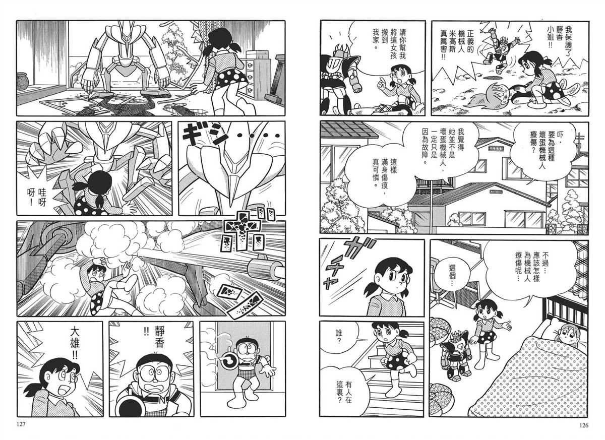 大长篇全集03