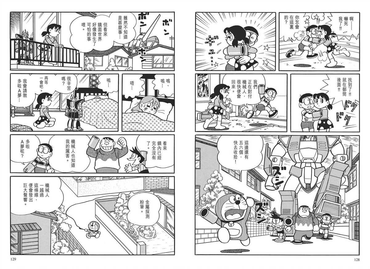 大长篇全集03