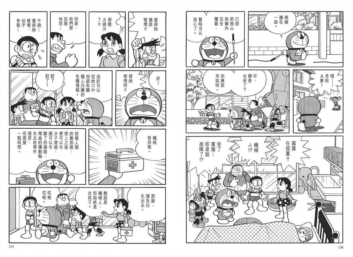 大长篇全集03