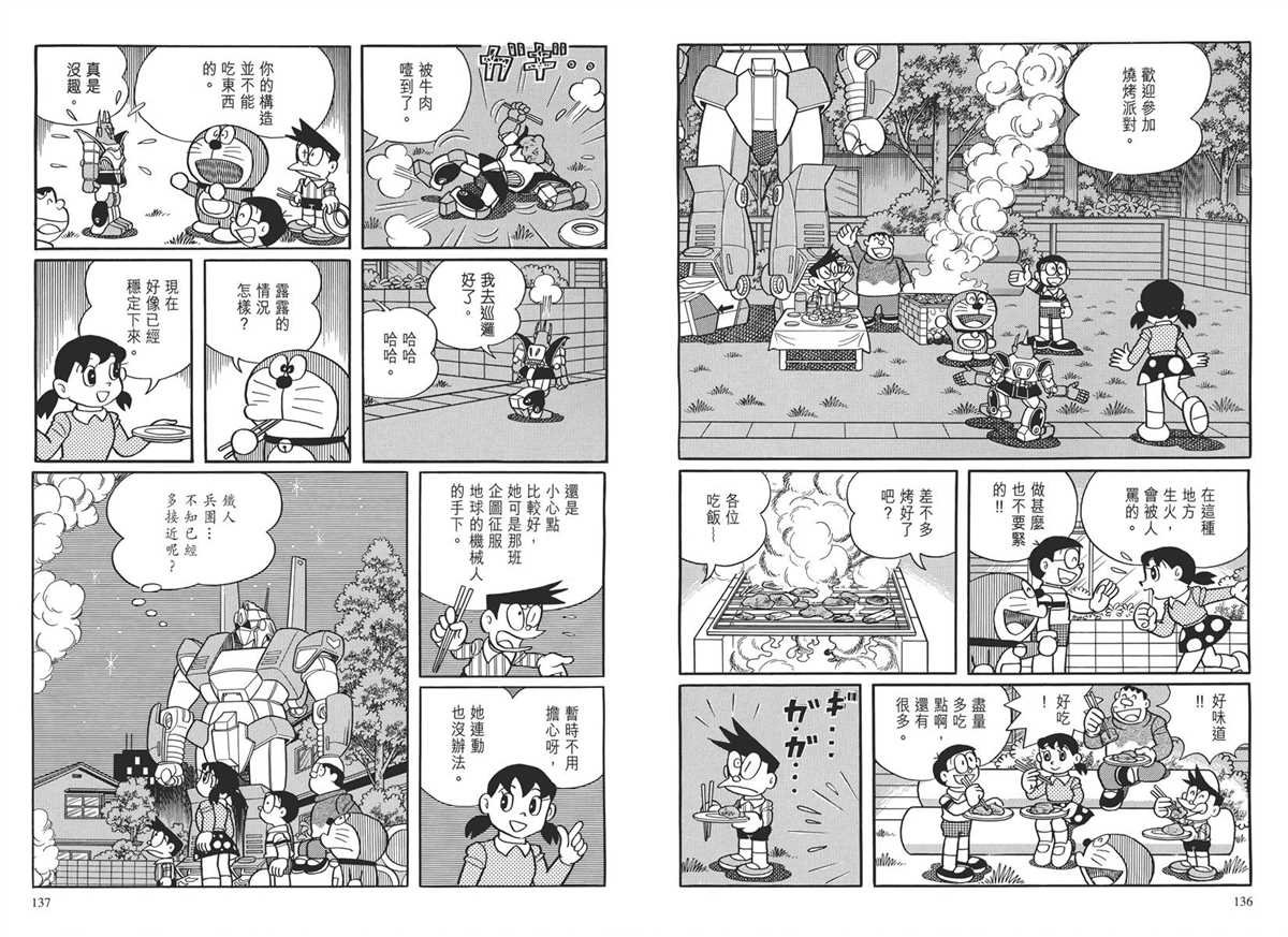 大长篇全集03