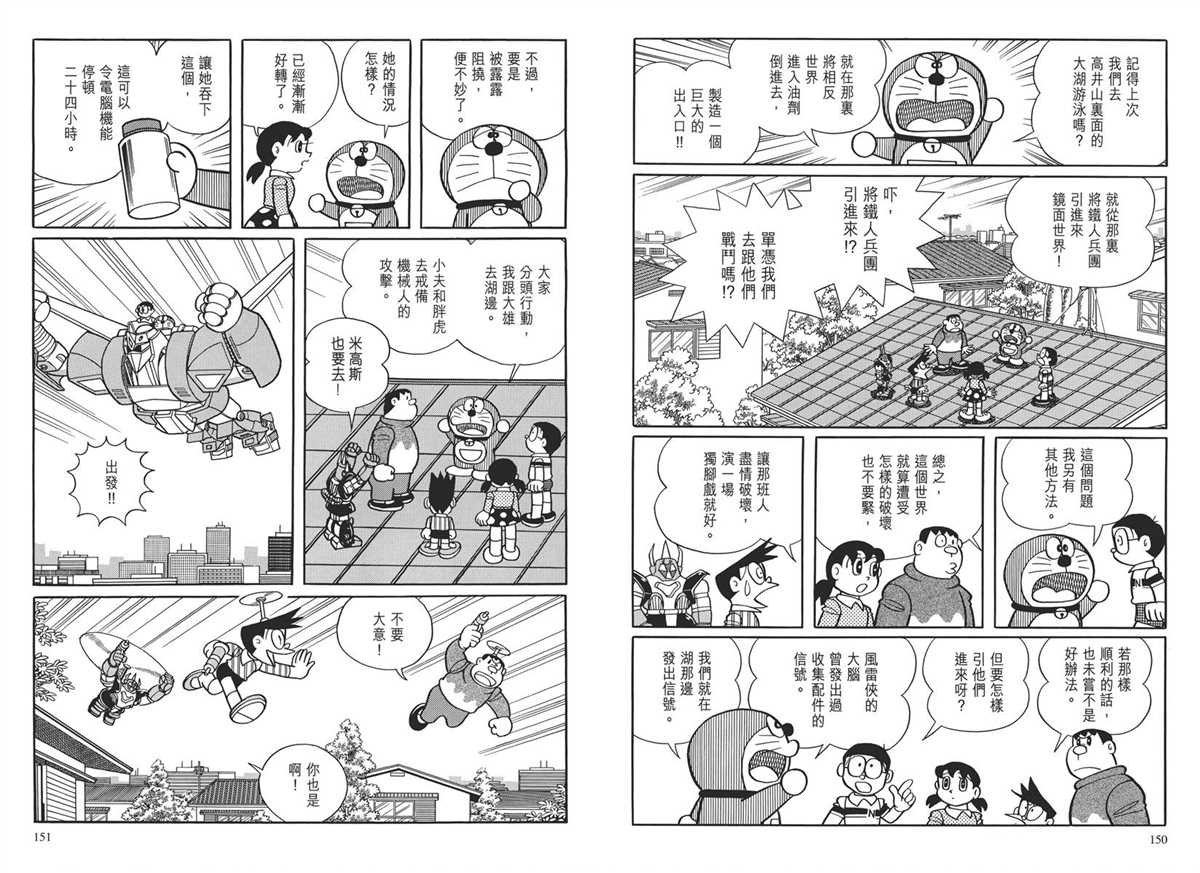 大长篇全集03