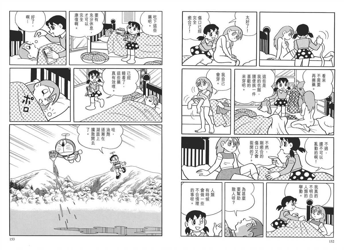 大长篇全集03