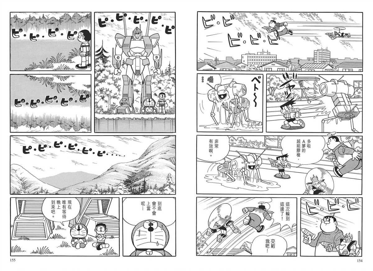 大长篇全集03