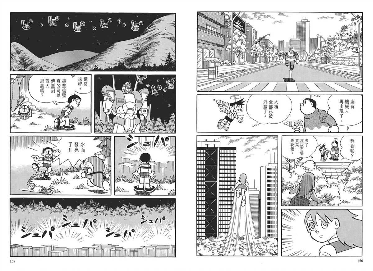 大长篇全集03