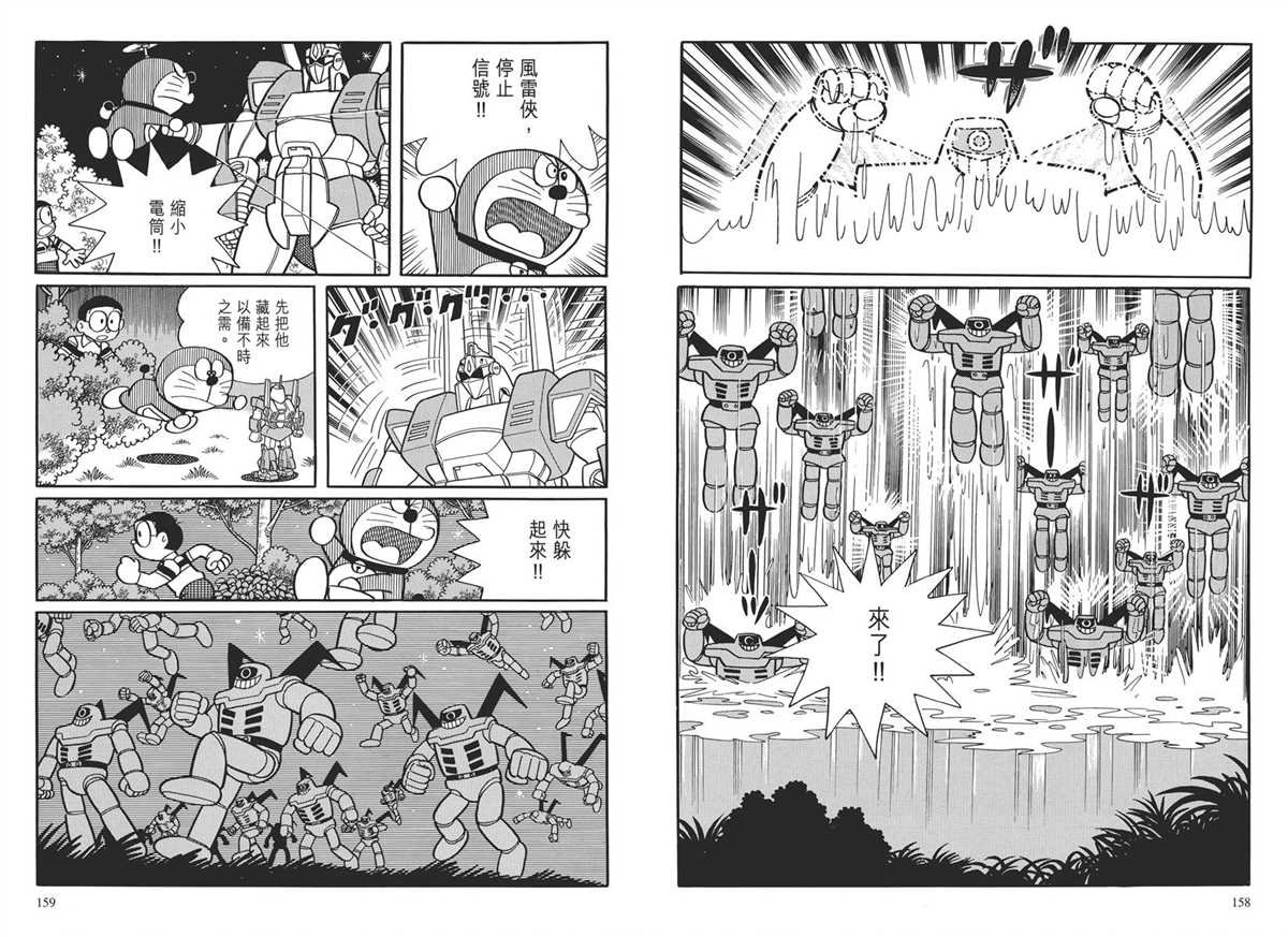 大长篇全集03