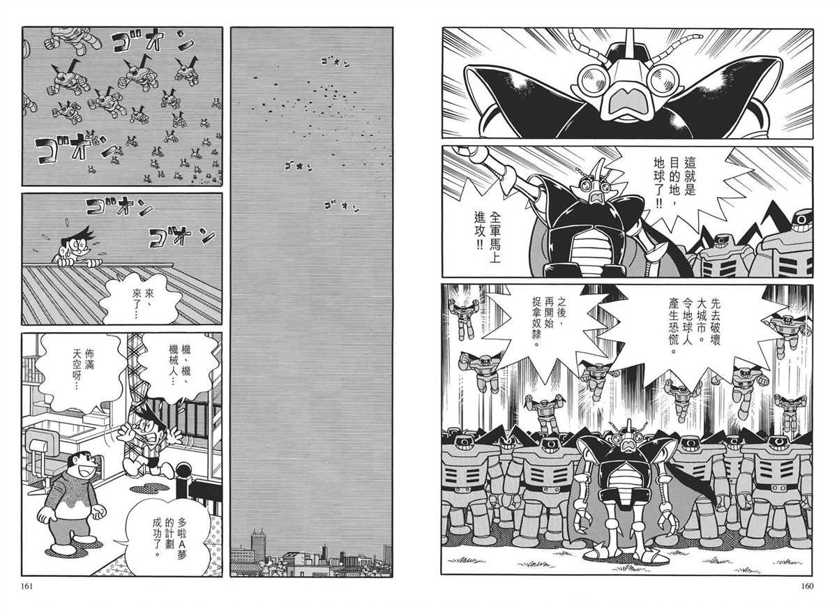 大长篇全集03