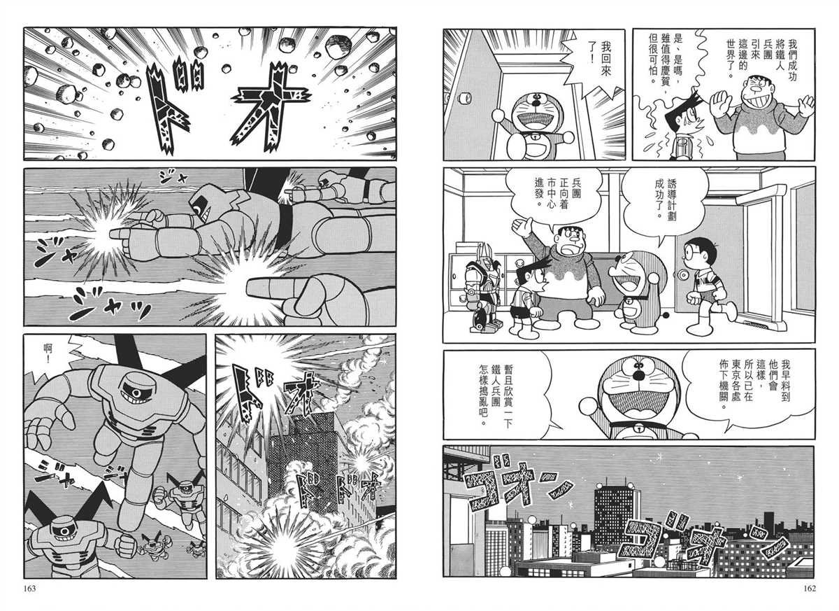大长篇全集03