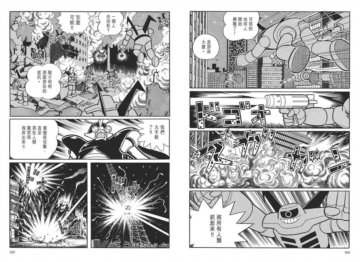 大长篇全集03