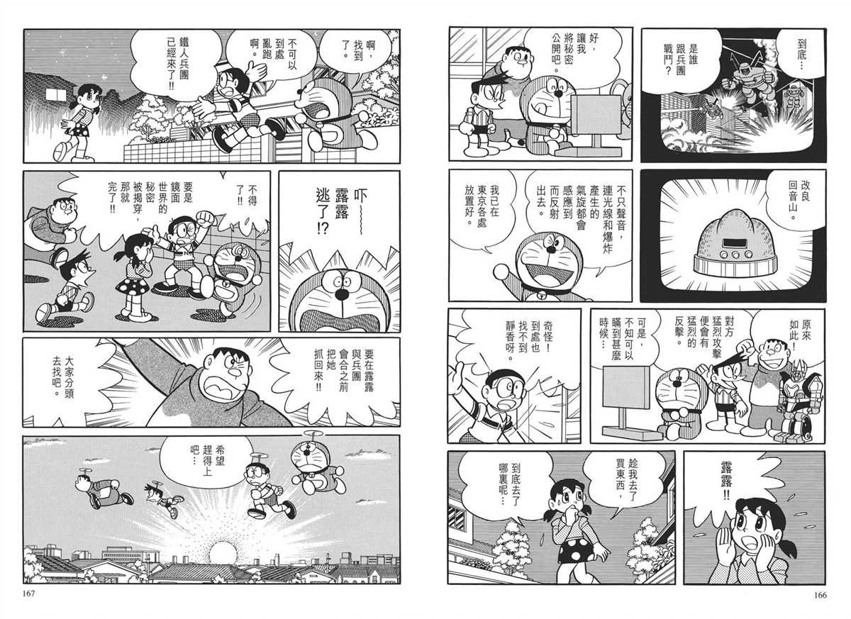大长篇全集03