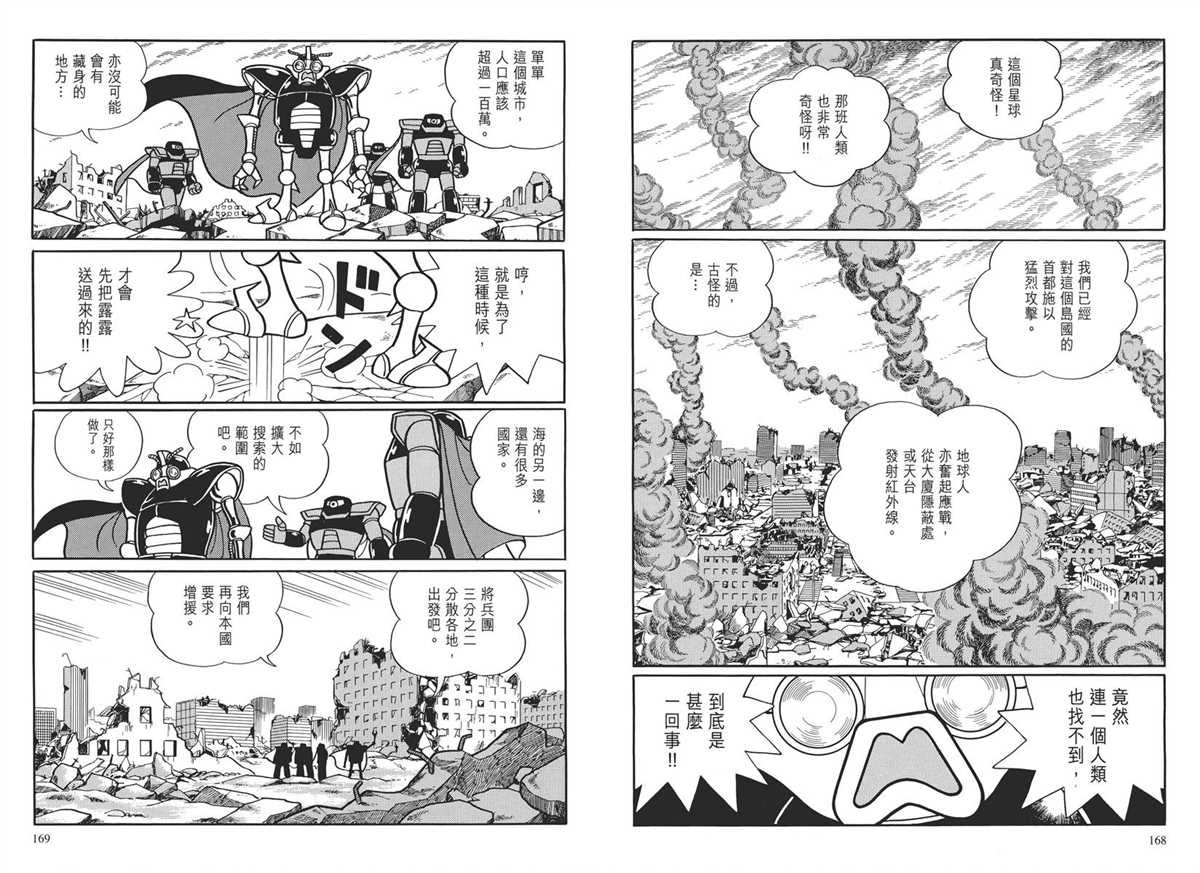 大长篇全集03