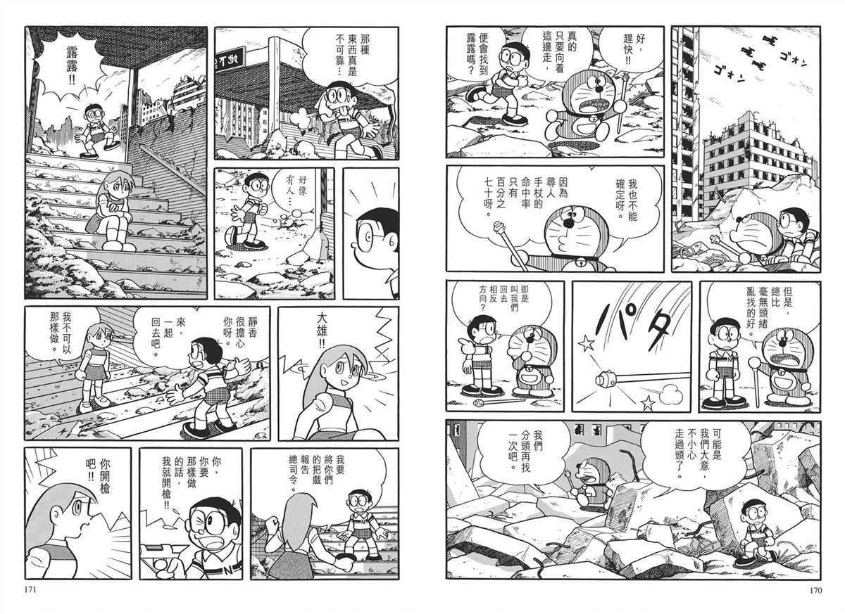 大长篇全集03