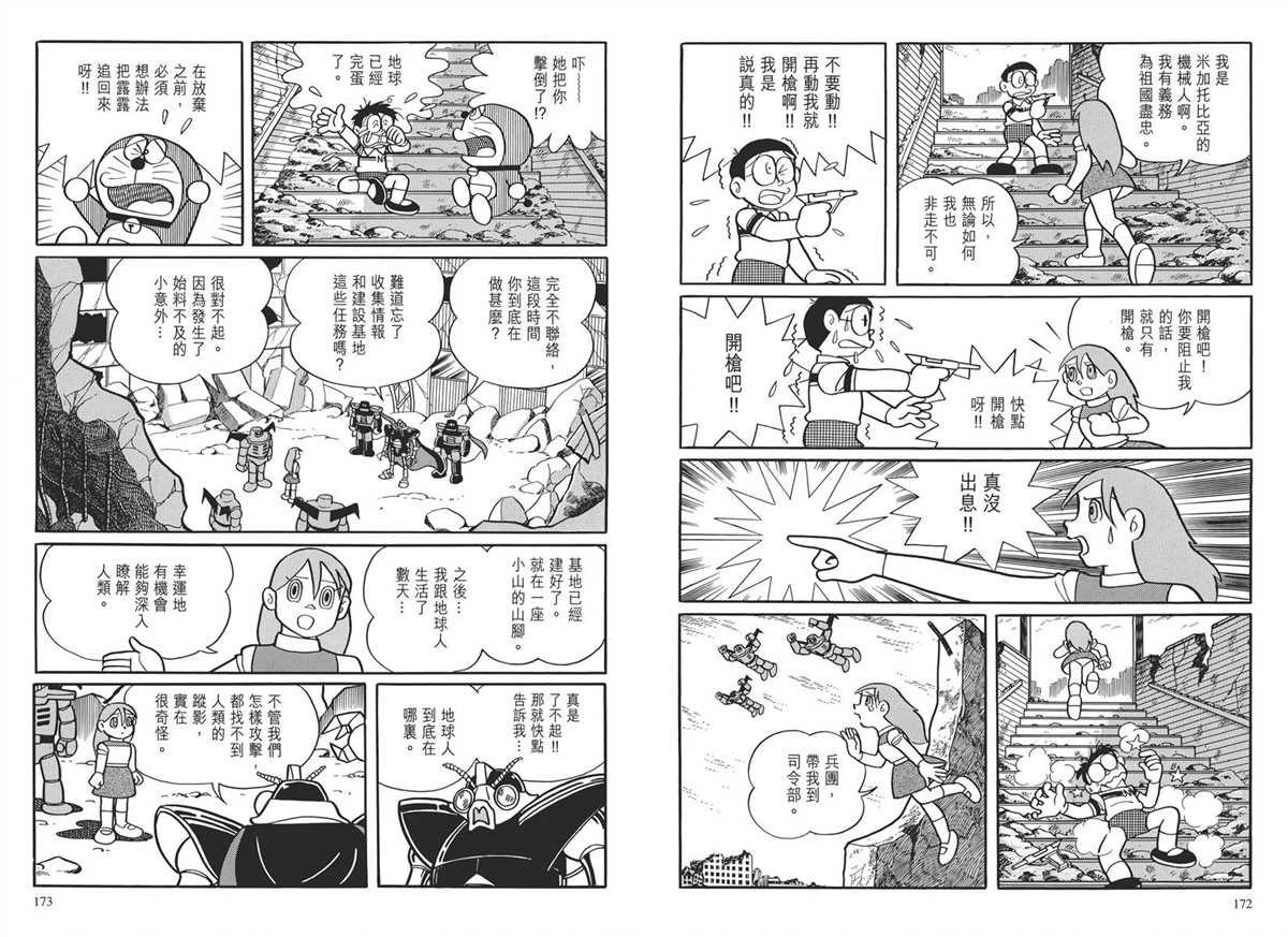 大长篇全集03