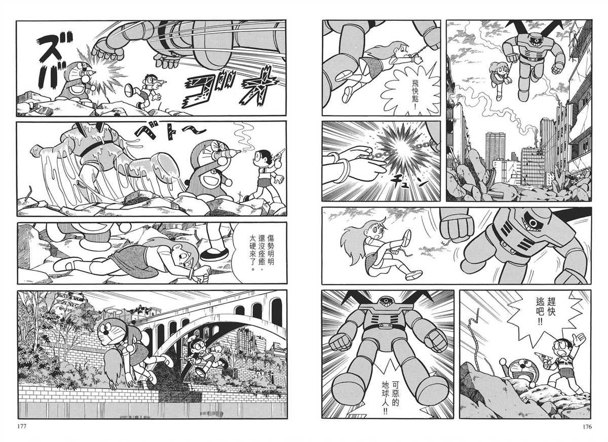 大长篇全集03