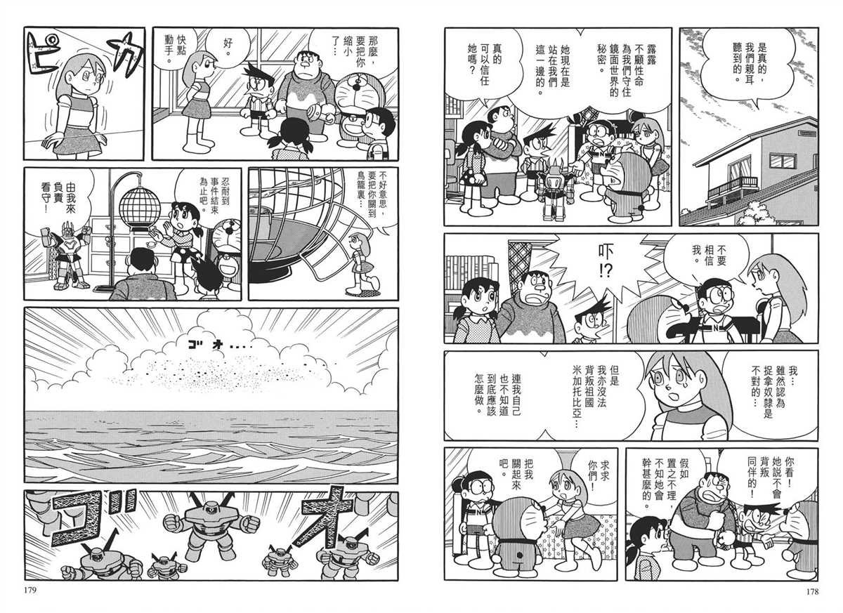 大长篇全集03