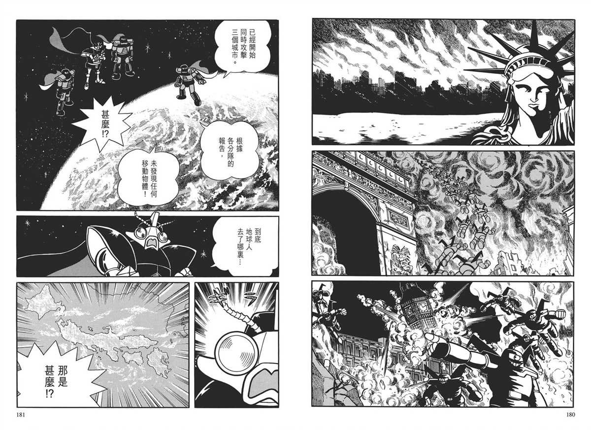 大长篇全集03