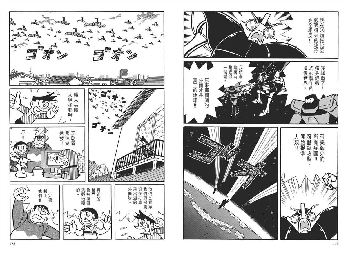 大长篇全集03