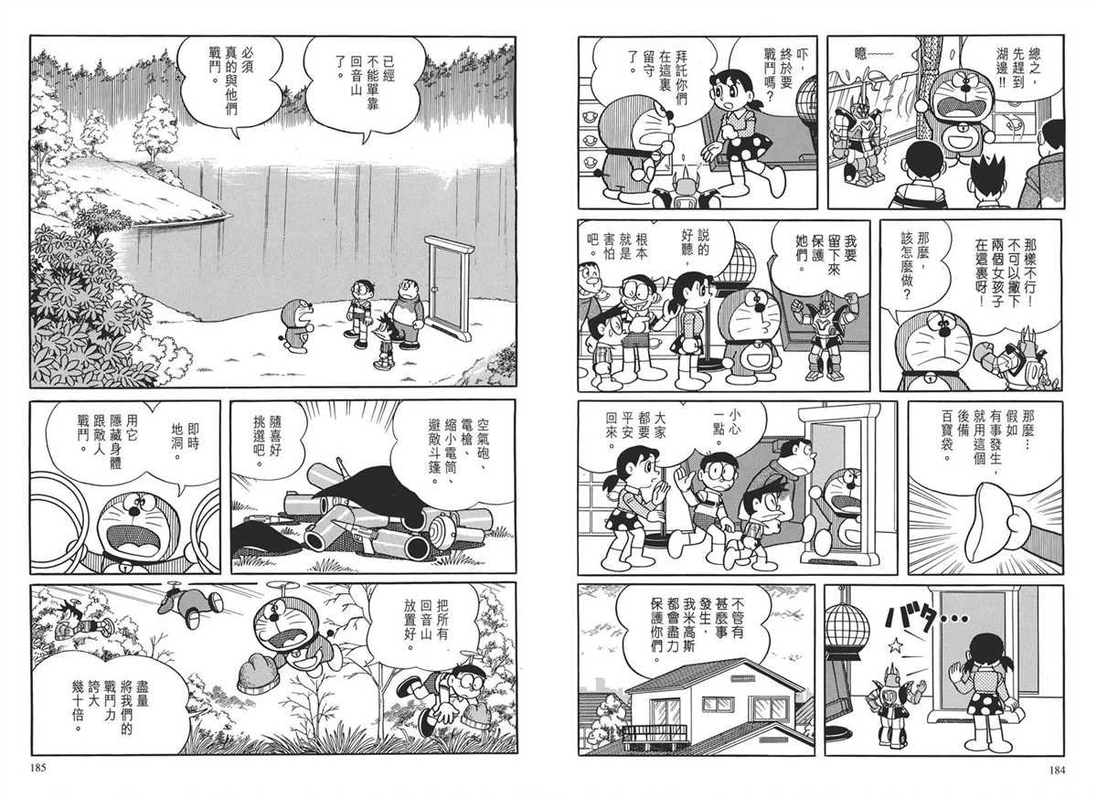 大长篇全集03