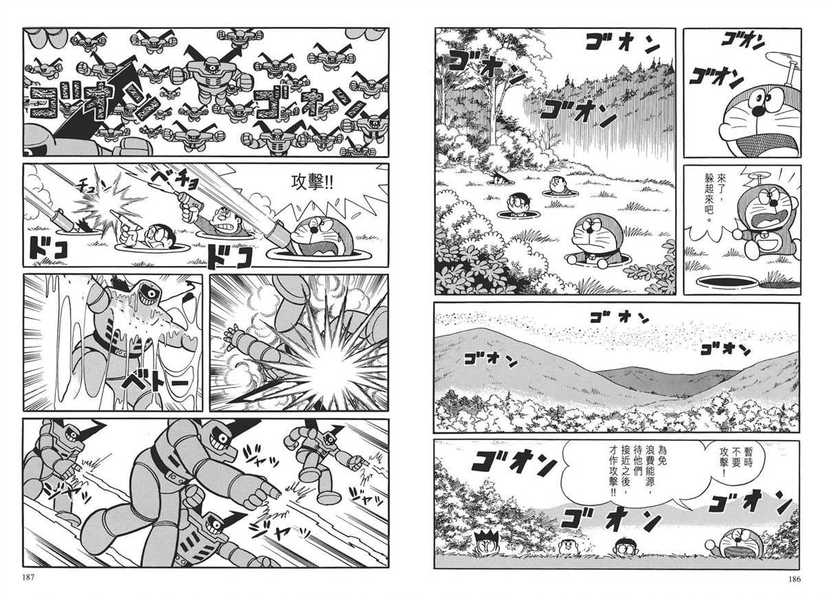 大长篇全集03