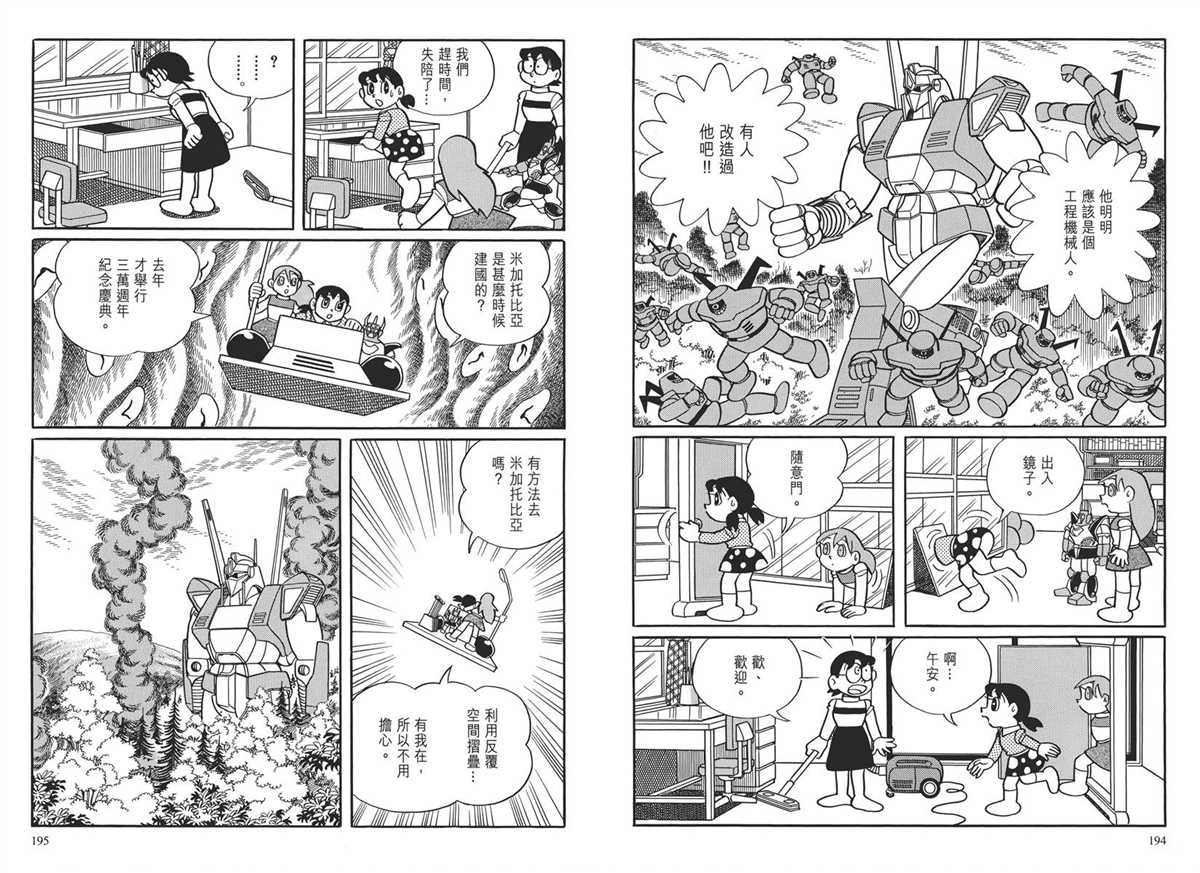 大长篇全集03