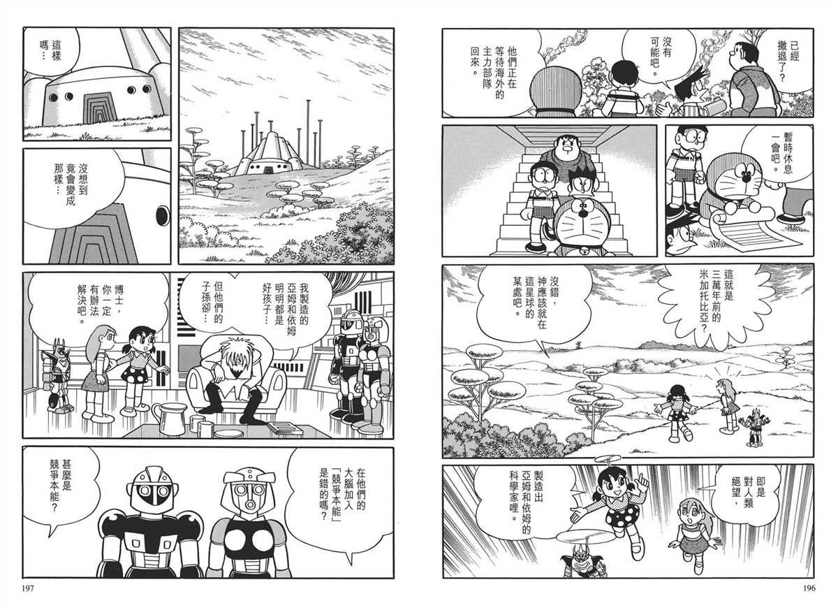 大长篇全集03