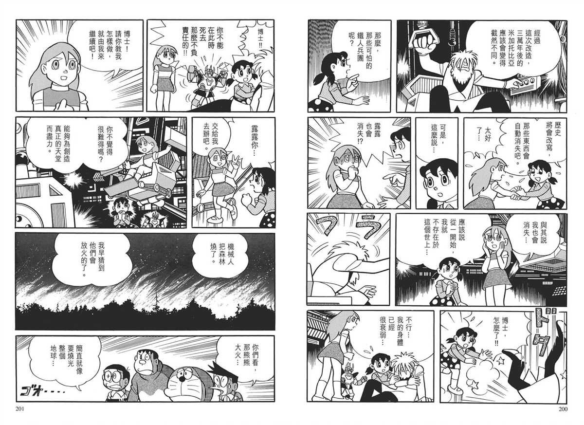 大长篇全集03