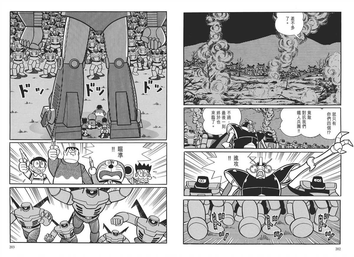 大长篇全集03