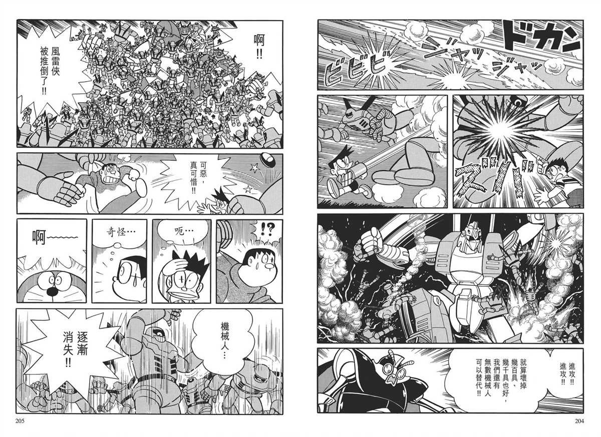 大长篇全集03