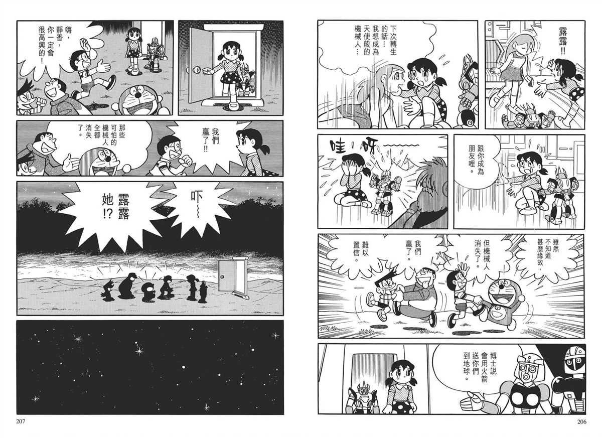 大长篇全集03