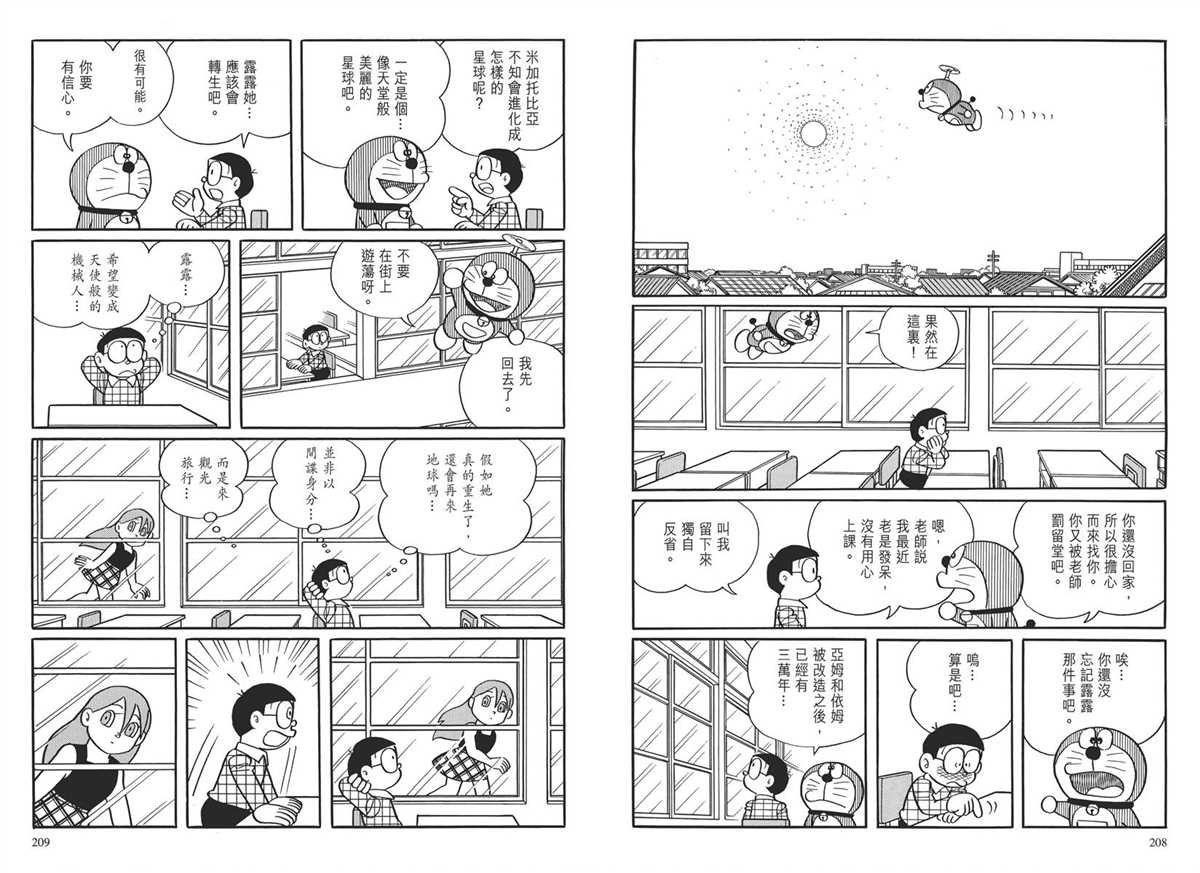 大长篇全集03