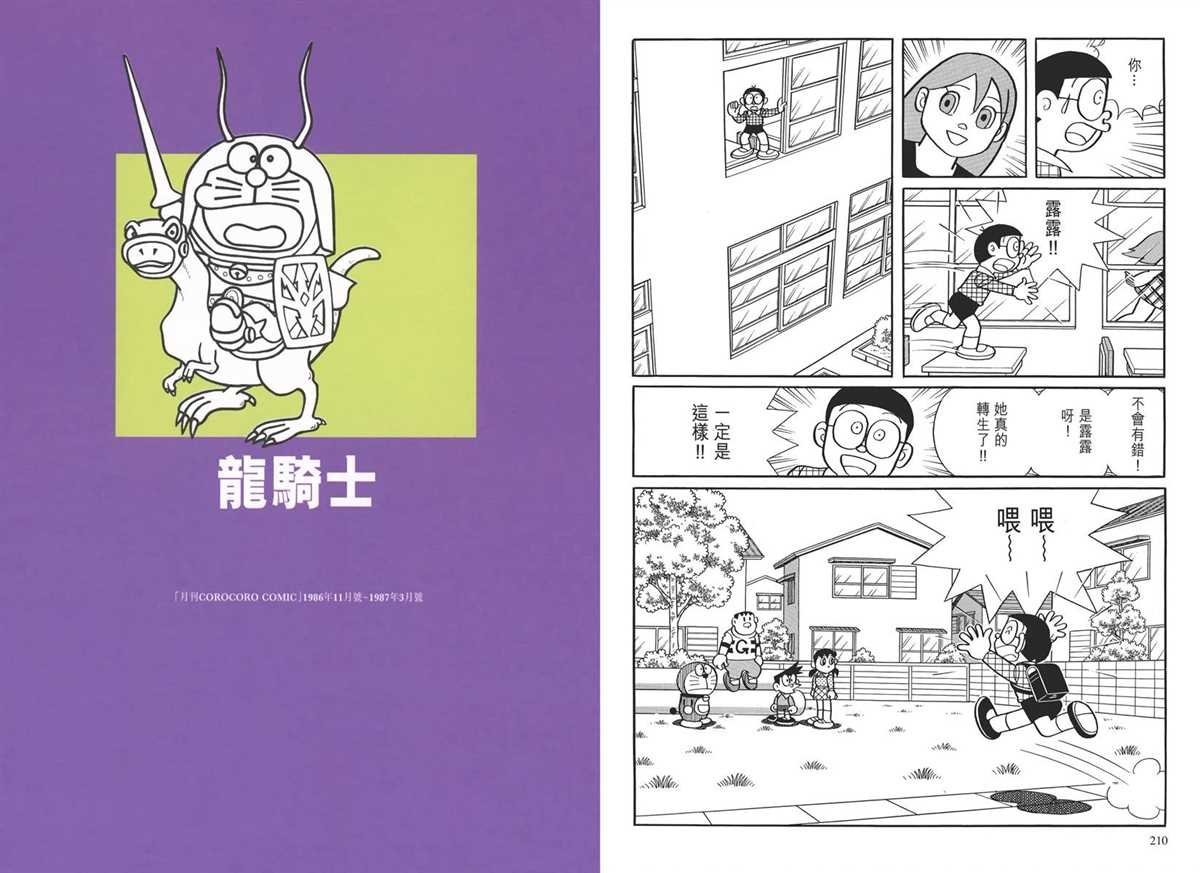 大长篇全集03