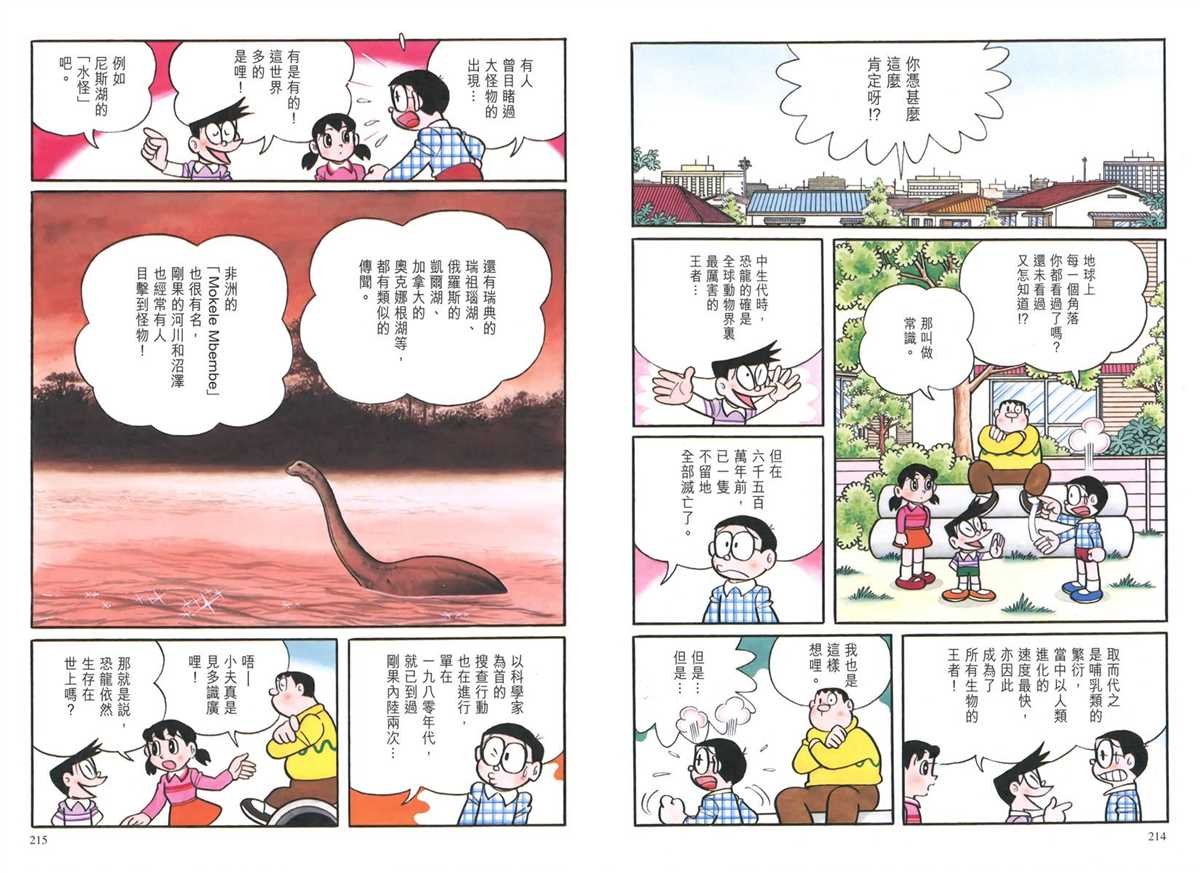 大长篇全集03