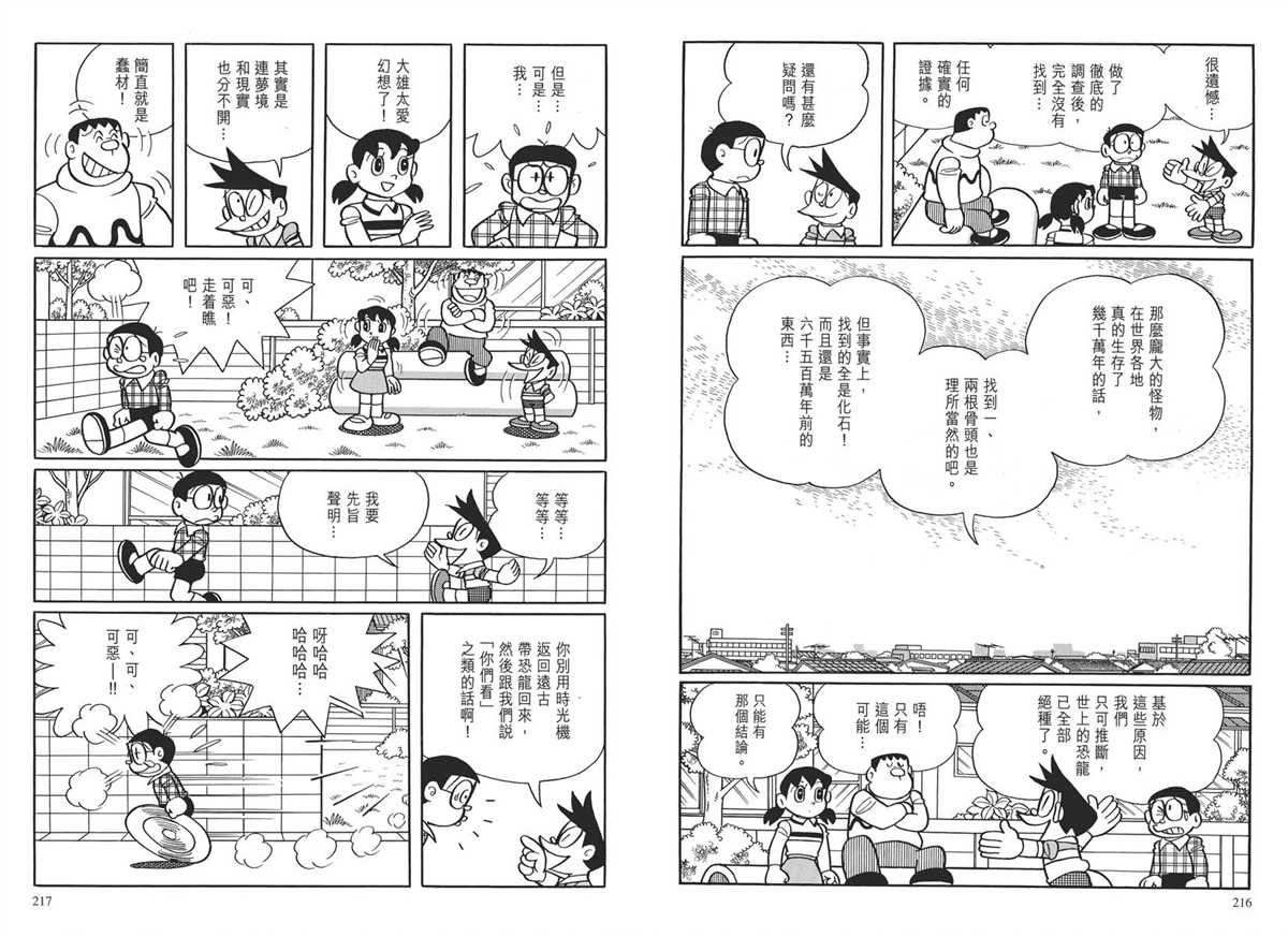 大长篇全集03