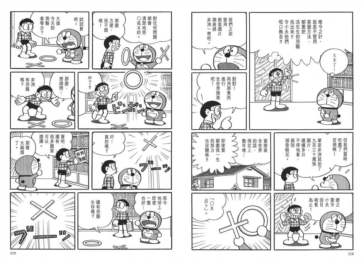 大长篇全集03