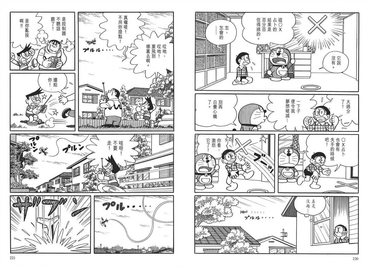 大长篇全集03