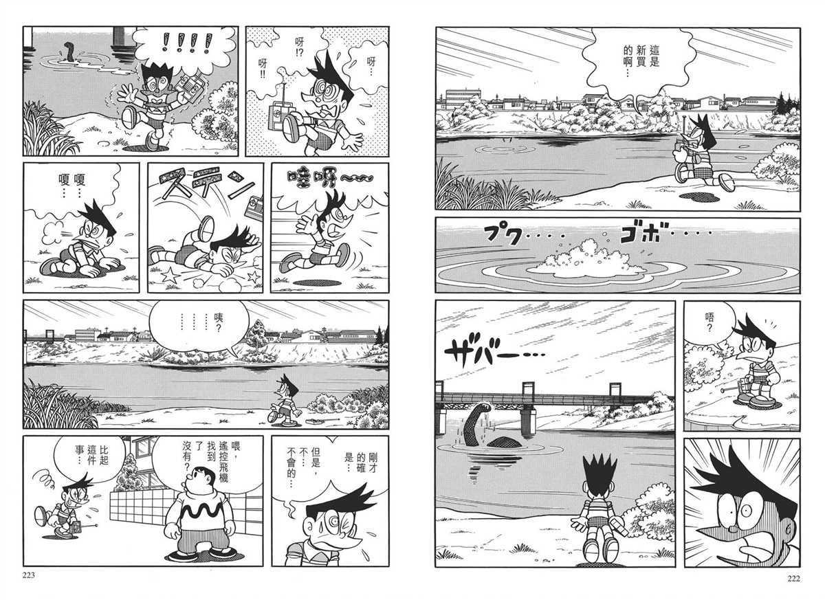 大长篇全集03