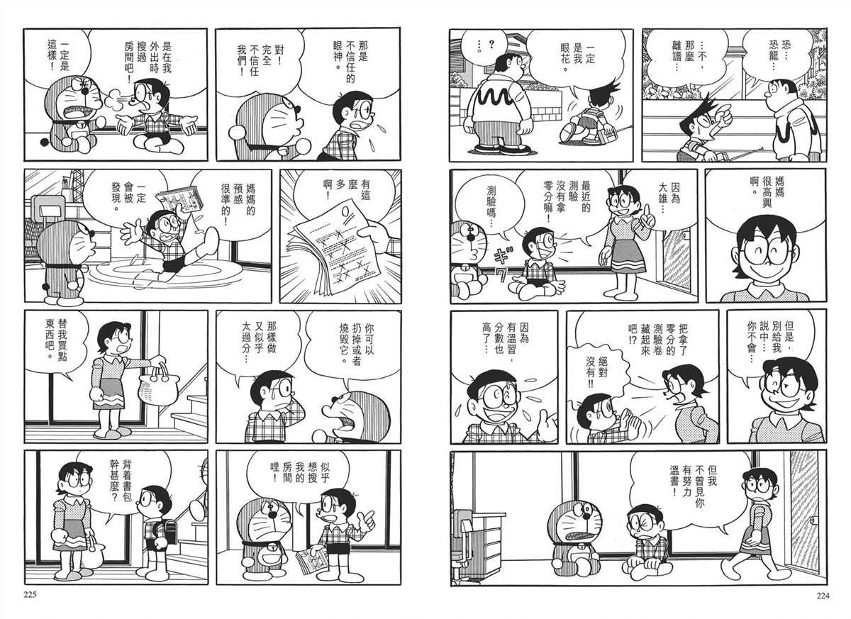 大长篇全集03
