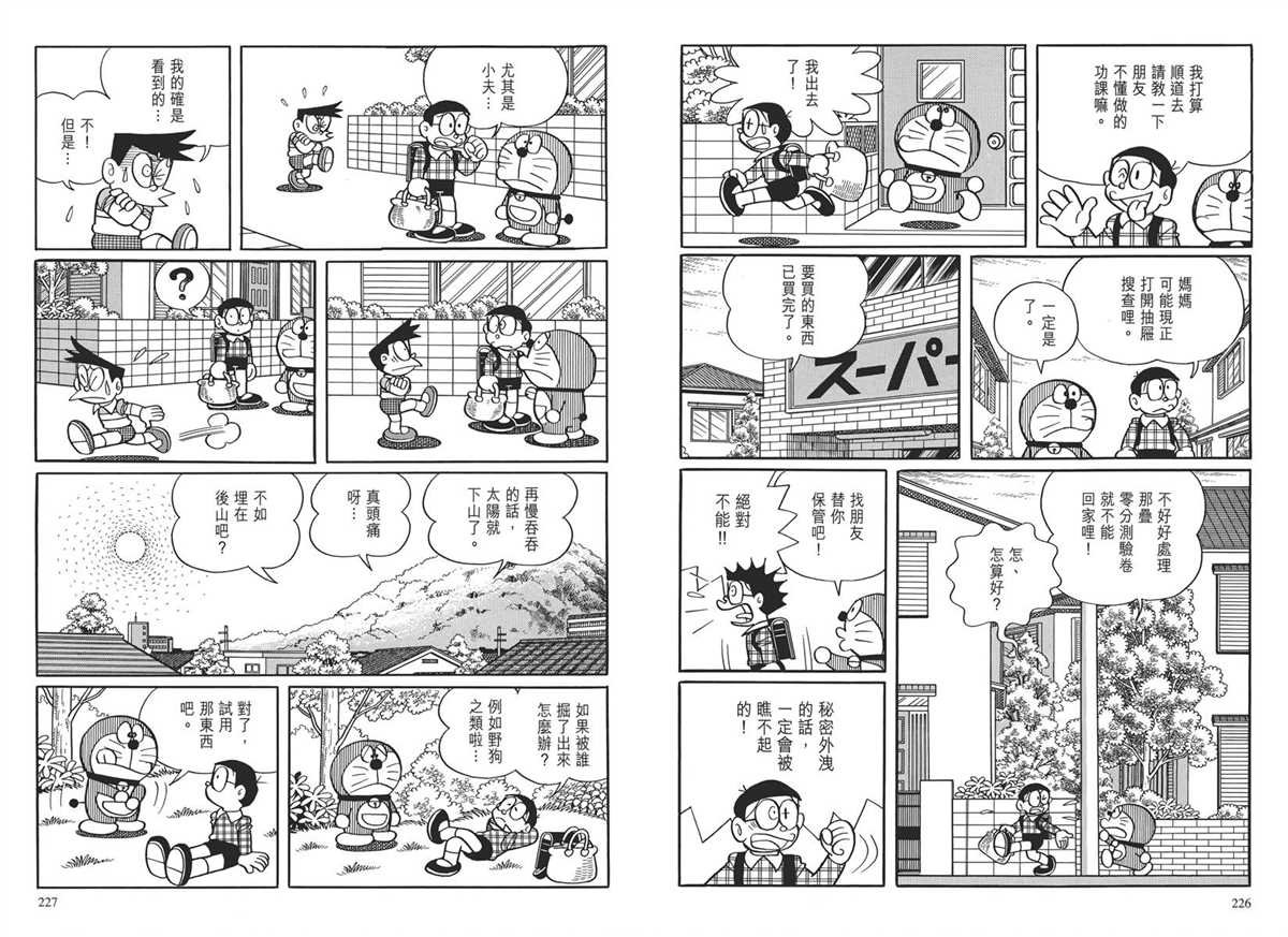 大长篇全集03